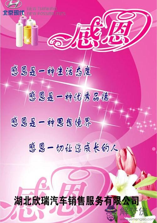 感恩的心感謝命運歌詞是什麼意思