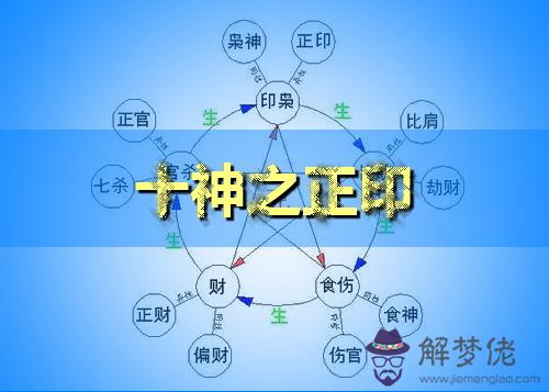 女命八字月柱在正印的意思的簡單介紹