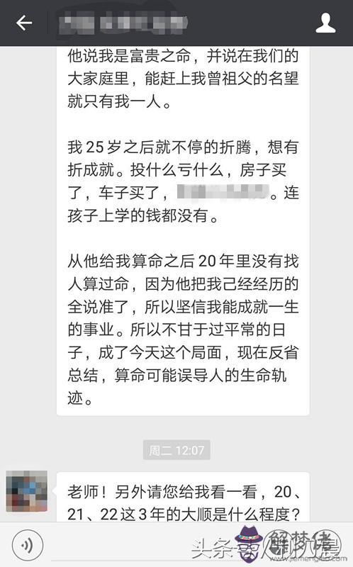 算命說運腳低是什麼意思