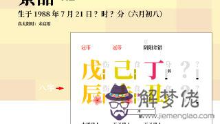算命十三點是什麼意思是什麼
