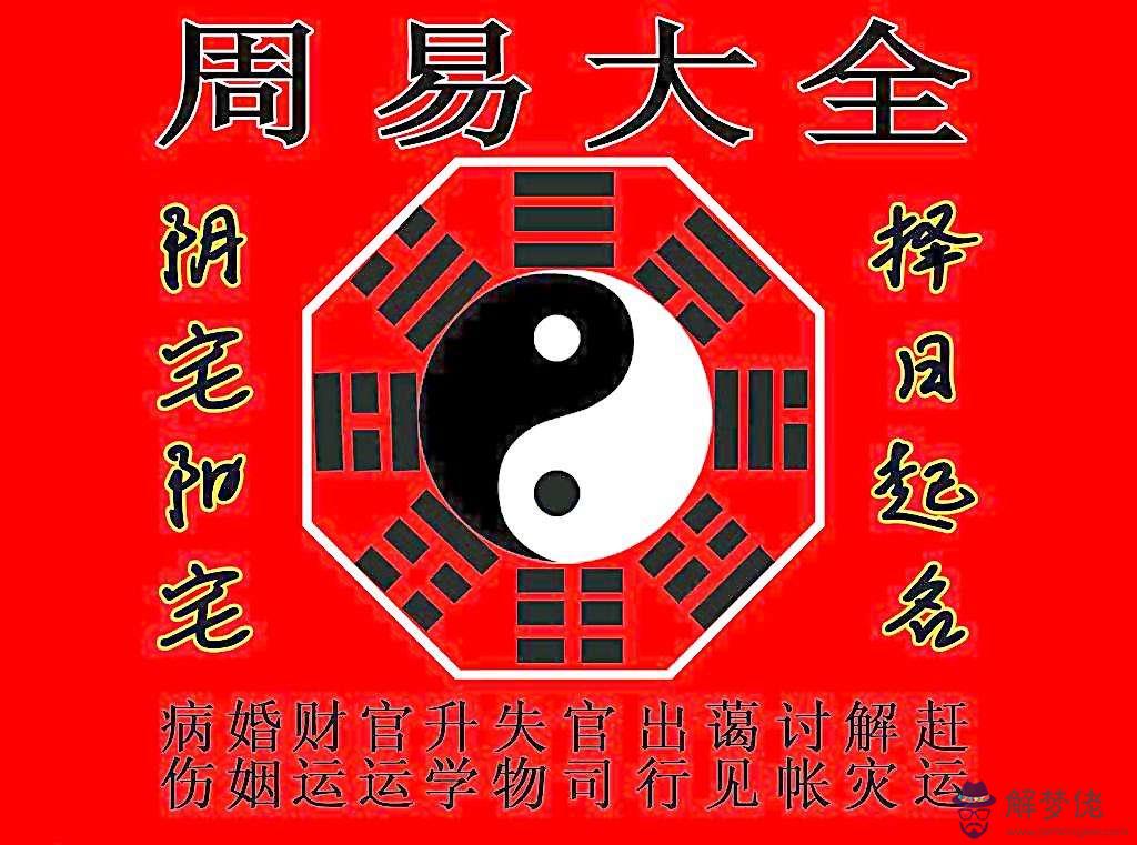 八字命旺是什麼意思