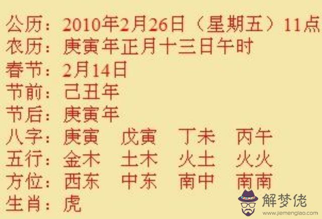 算命說的長輩是什麼意思
