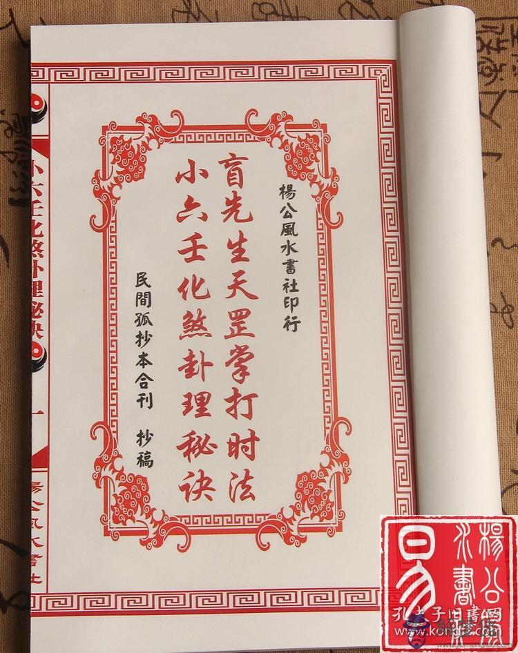 民間算命生先簽上寫些什麼意思
