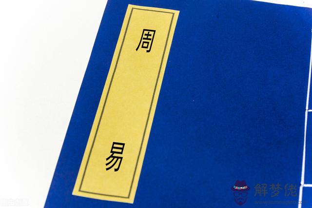 易經預測是什麼意思 易經預測是什麼意思