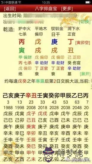 八字說結婚很難是什麼意思