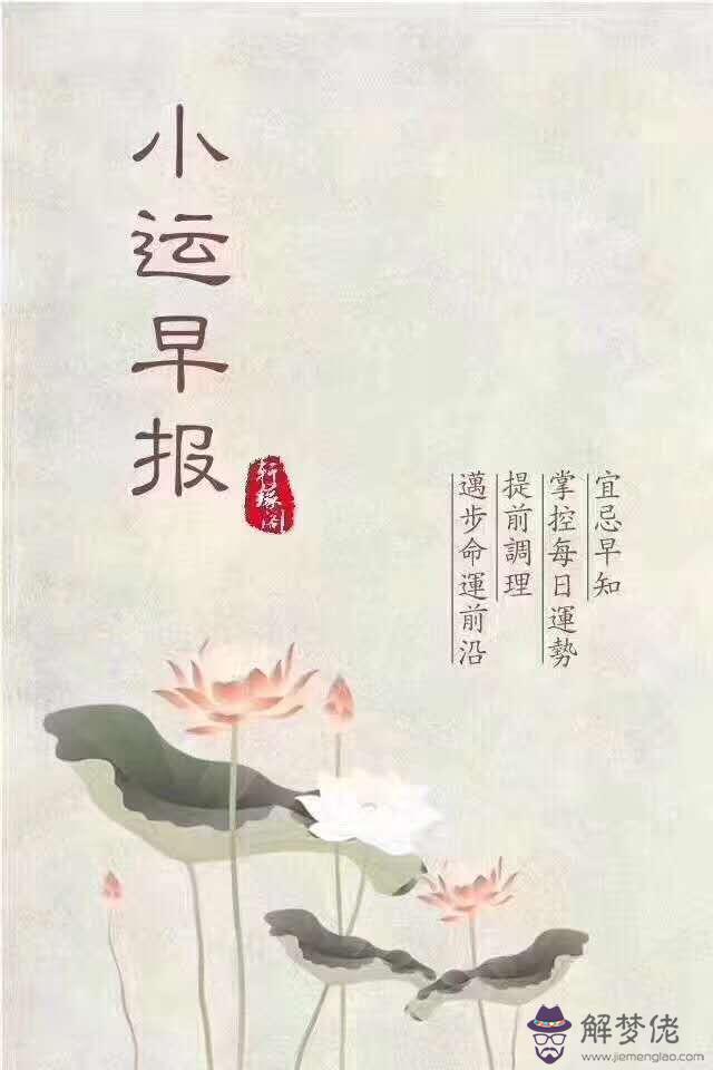 周易算命馬日沖鼠31什麼意思