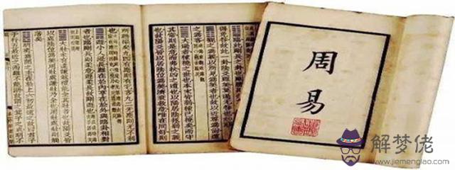 周易中九二九三是什麼意思