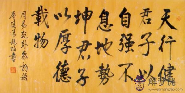周易中九二九三是什麼意思