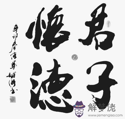 周易中九二九三是什麼意思
