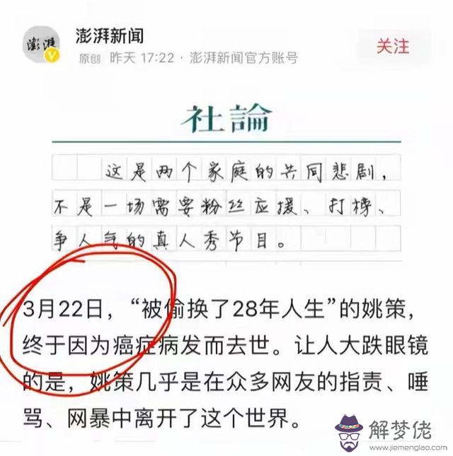 命運就是這麼捉弄人意思