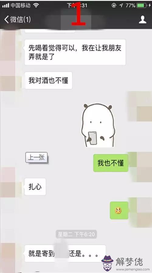 算命說我沖婚什麼意思