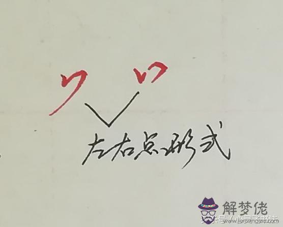 八字頭表示什麼意思