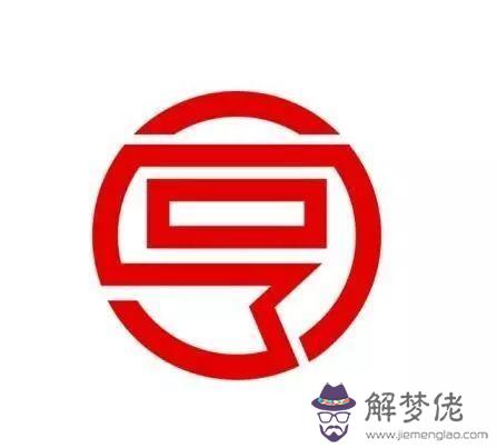 算命里豬亨什麼意思