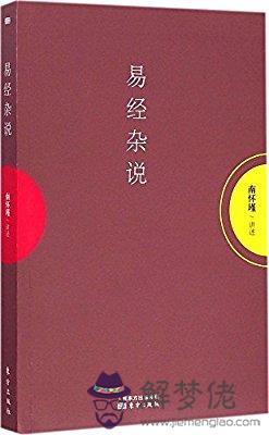 易經中的暴敗和天厄是什麼意思