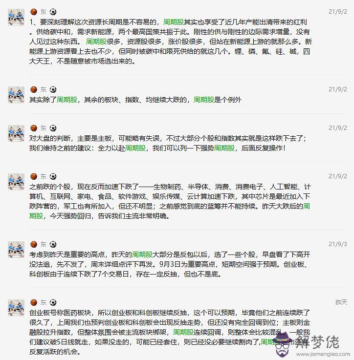 算命天賜之子什麼意思