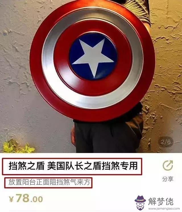 算命兩六是什麼意思