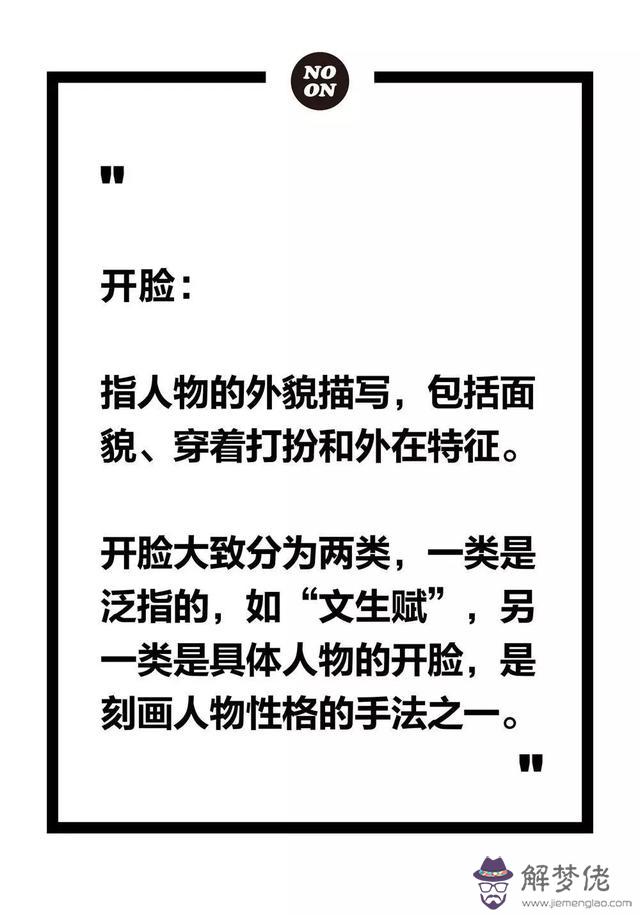 求翻譯這段八字什麼意思