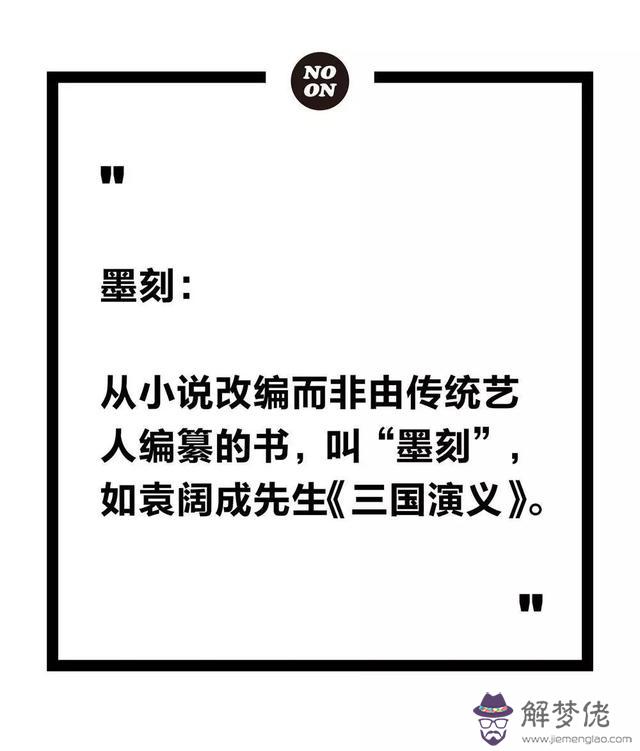 求翻譯這段八字什麼意思