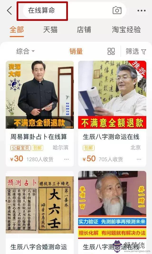 算命說的庫人是什麼意思 算命說的庫人是什麼意思