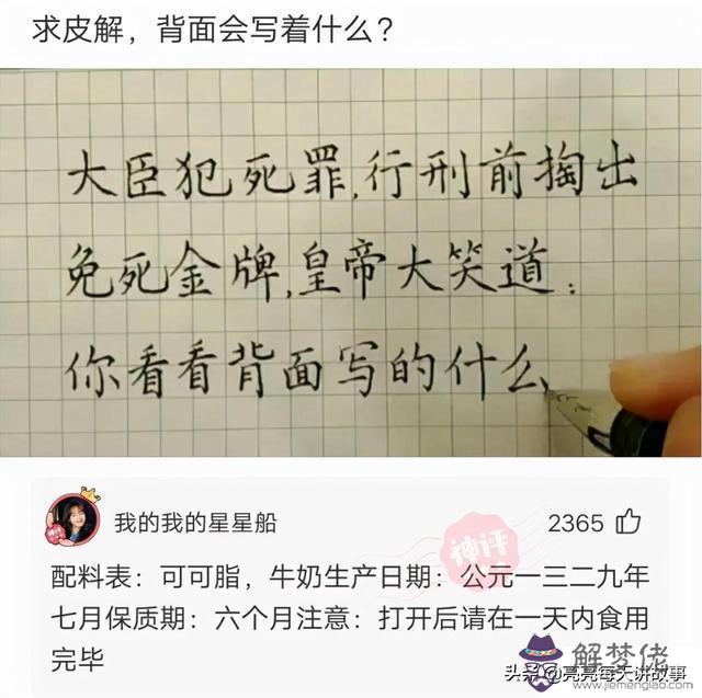 算命錢庫是什麼意思