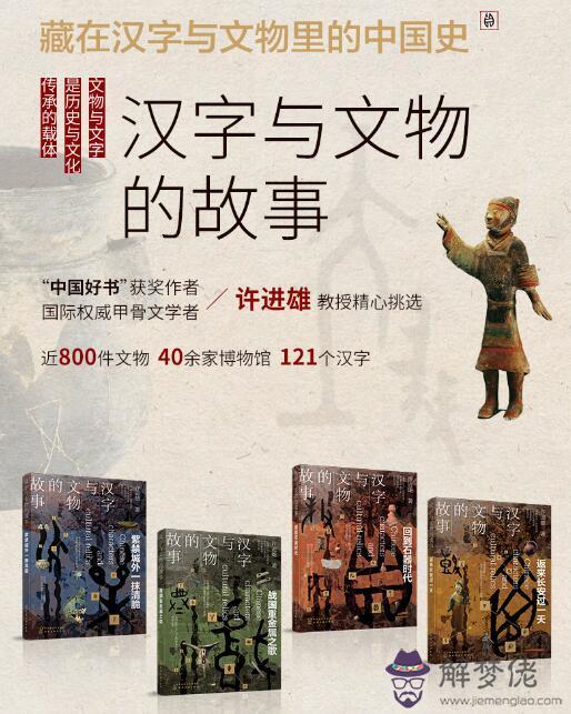 商朝占卜什麼意思 商朝占卜什麼意思