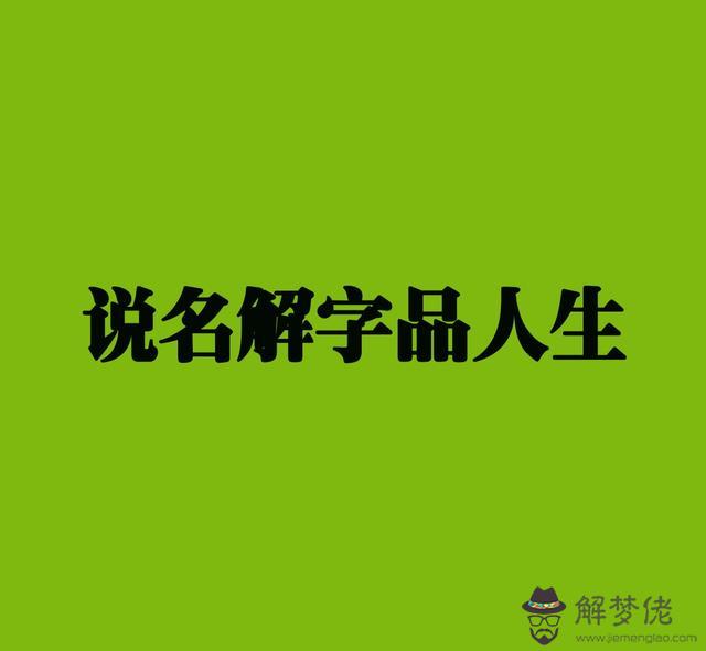 生辰八字病符是什麼意思