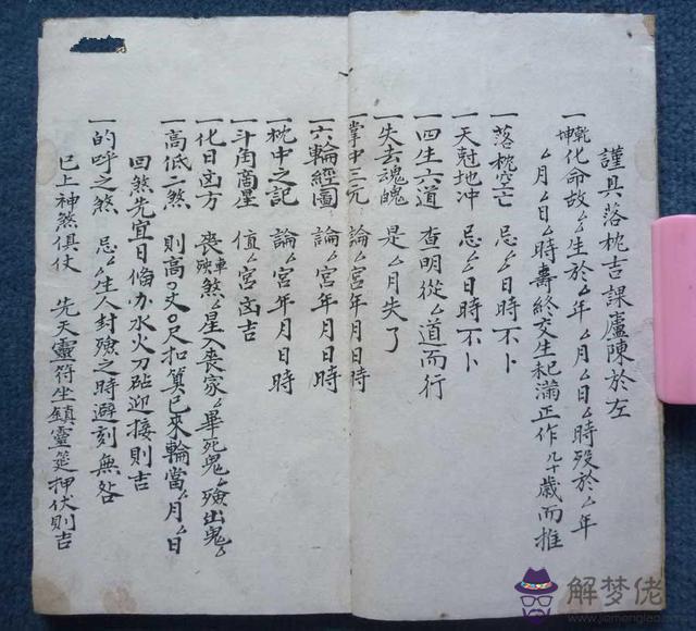 算命的說我婚姻有坎是什麼意思