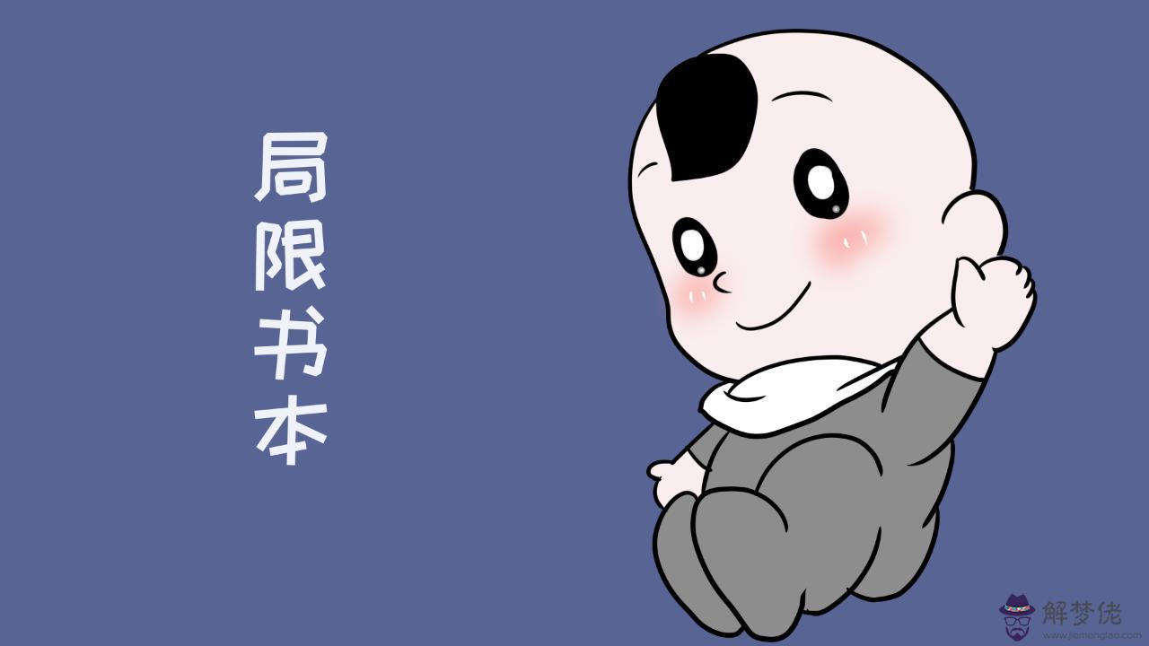 算命子女難養什麼意思