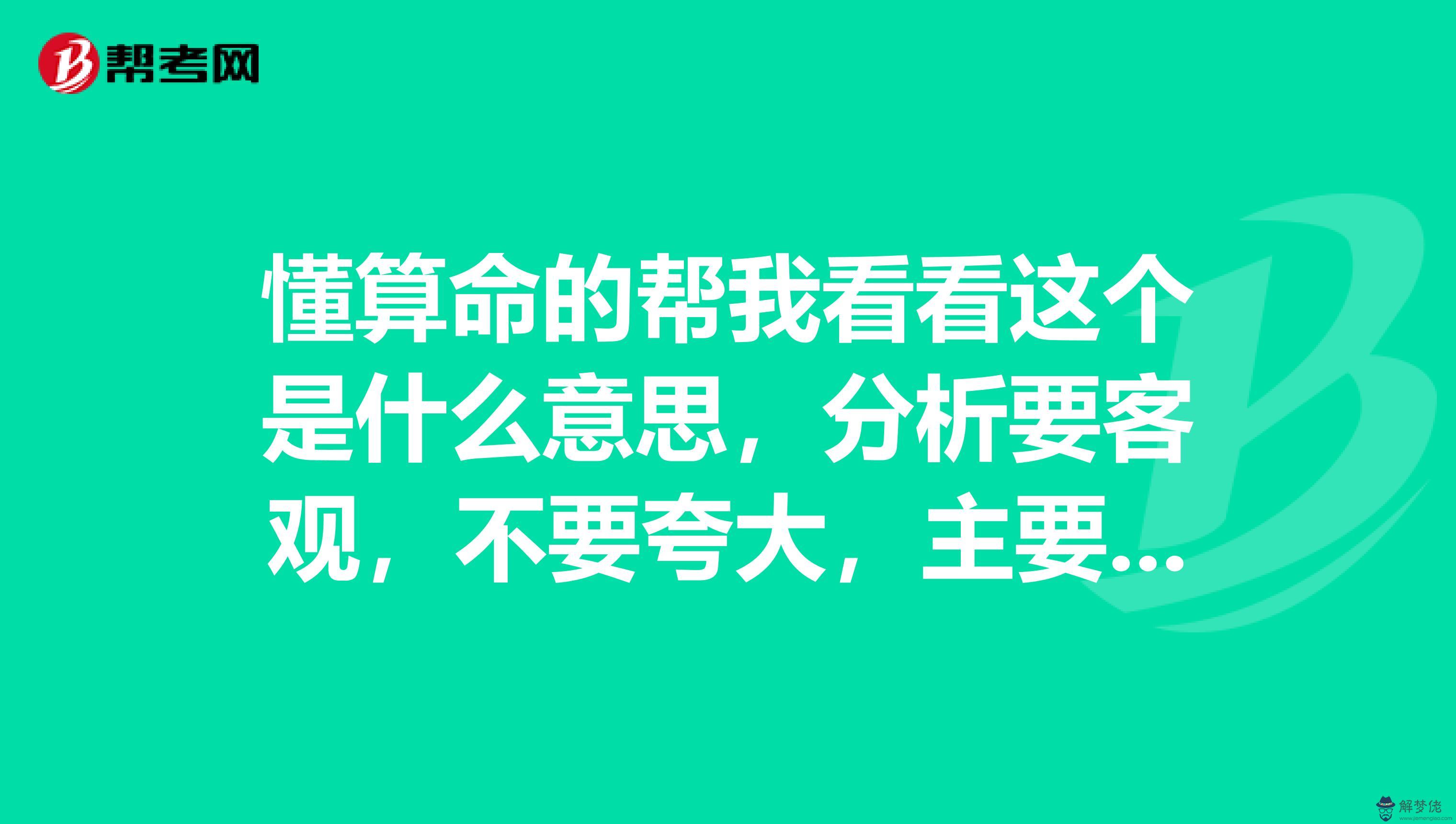 算命里面說的分量是什麼意思的簡單介紹