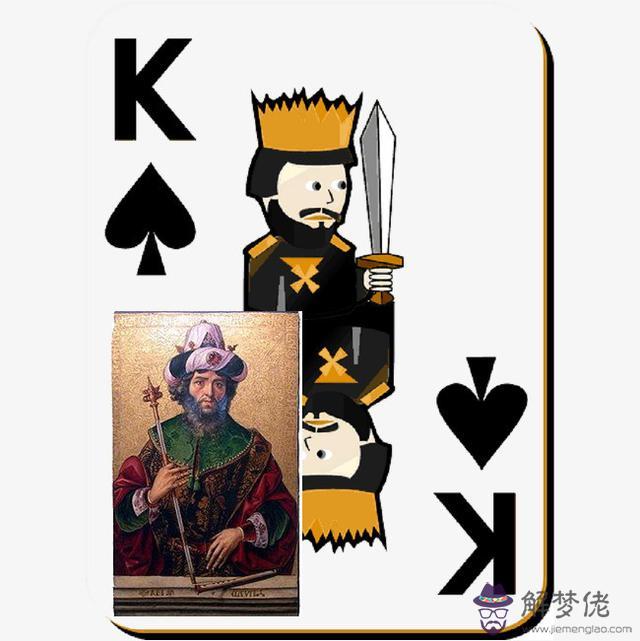 撲克算命王代表什麼意思