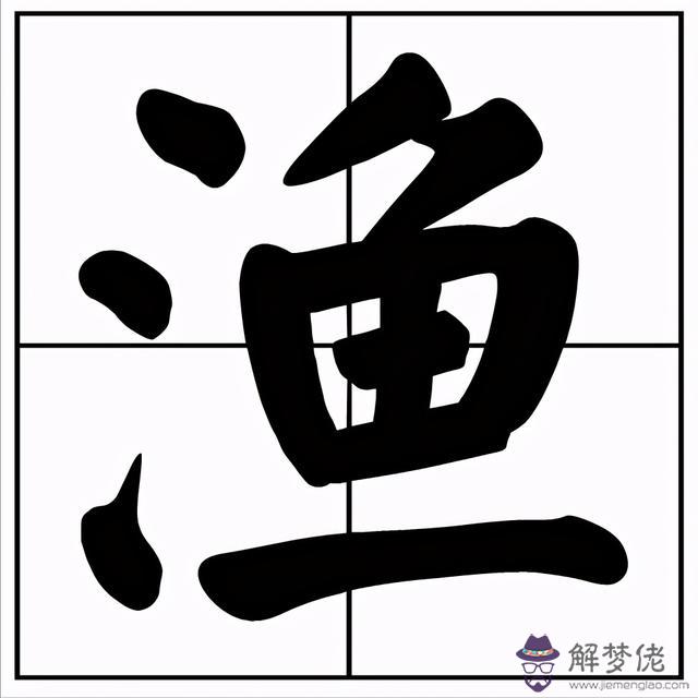 八字成語有意思有內涵