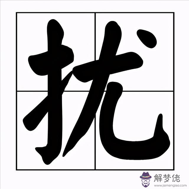 八字成語有意思有內涵