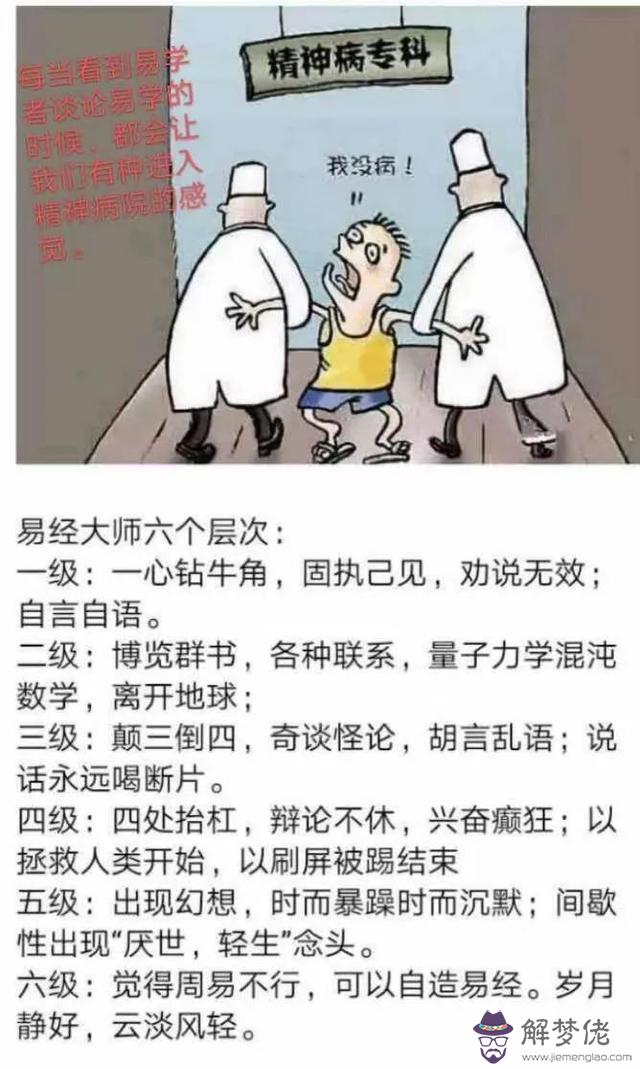 易經168是什麼意思