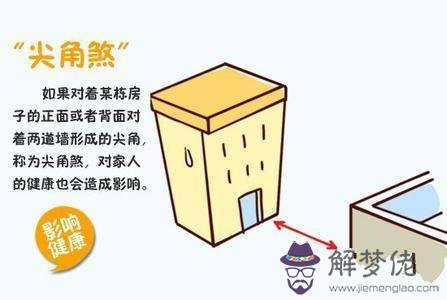 算命命中帶煞什麼意思