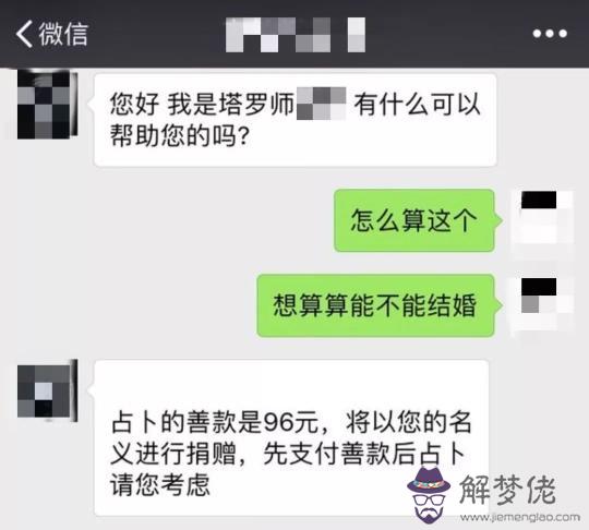 占卜調頻什麼意思