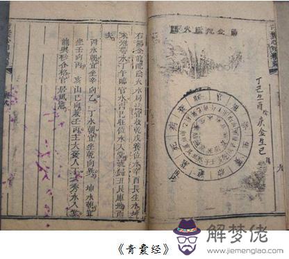 八字中的反吟伏吟是什麼意思