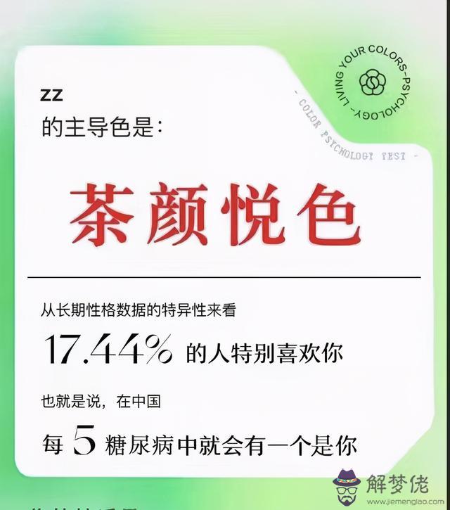 算命抑馬是什麼意思是什麼意思