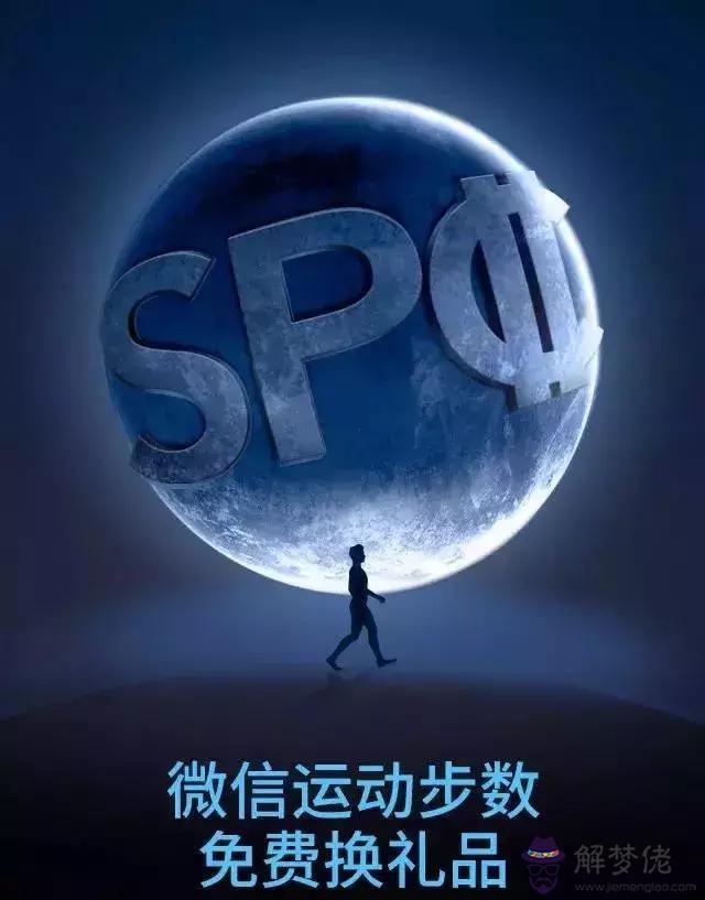 spc運動寶小程序是什麼意思