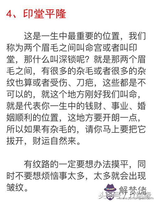 算命天相什麼意思