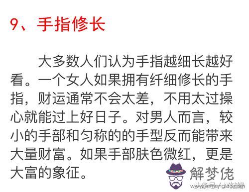 算命天相什麼意思