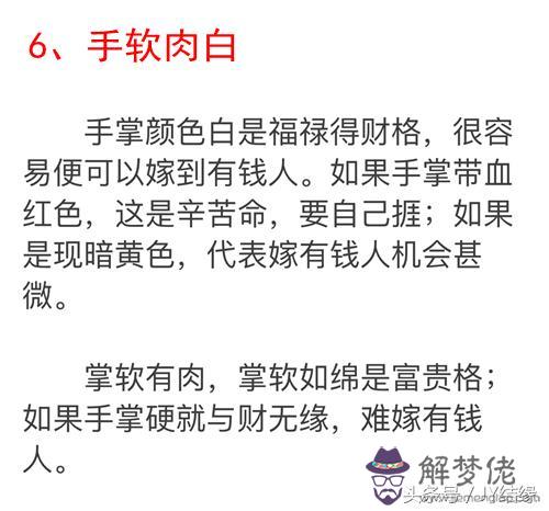 算命天相什麼意思