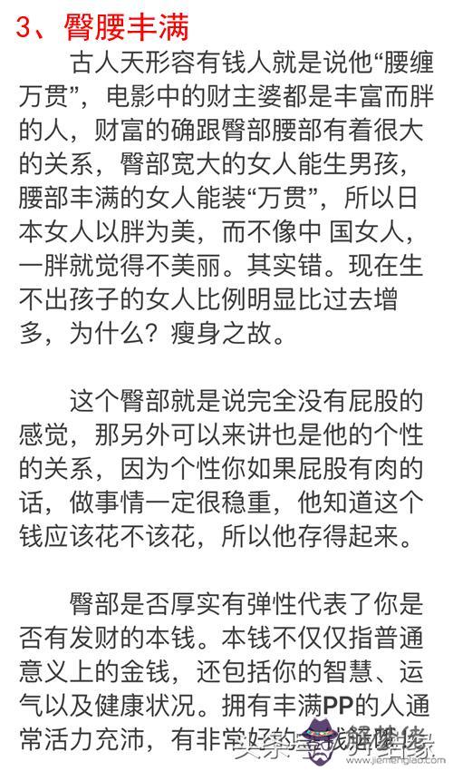 算命天相什麼意思