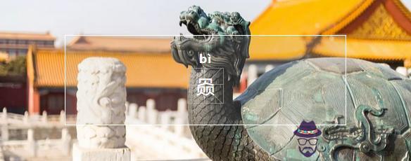 壟在易經中的意思 壟在易經中的意思