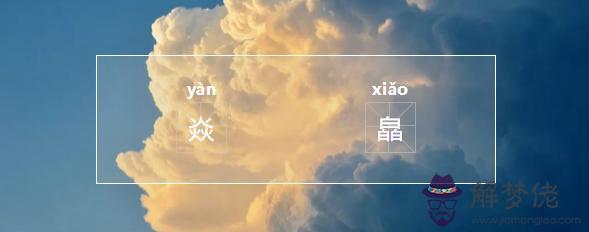 壟在易經中的意思 壟在易經中的意思
