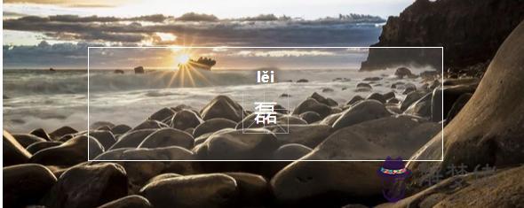 壟在易經中的意思 壟在易經中的意思