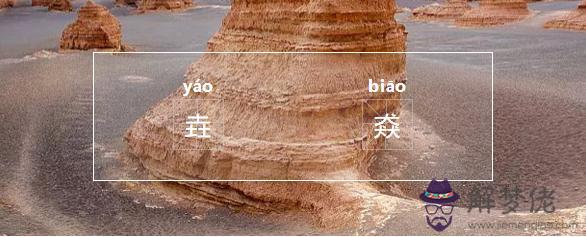 壟在易經中的意思 壟在易經中的意思
