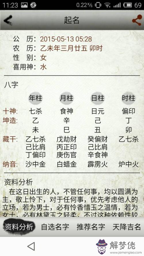 男孩八字過強是什麼意思