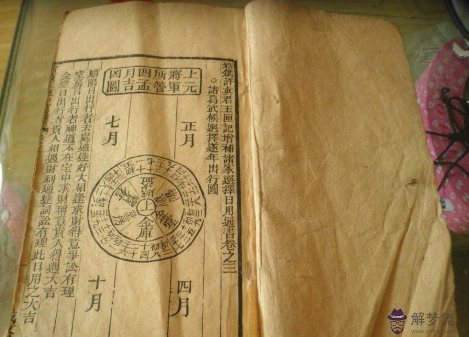 算命里沐浴什麼意思是什麼