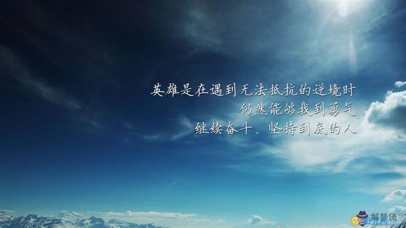 沒有輕蔑戰勝不了的命運什麼意思