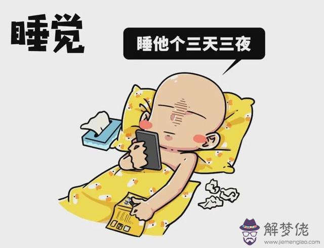 算命防毒口是什麼意思